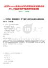 [龍口市]2025山東煙臺龍口市安置退役優秀運動員招聘2人筆試歷年參考題庫附帶答案詳解