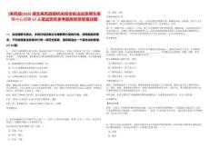 [來(lái)鳳縣]2025湖北來(lái)鳳縣級(jí)機(jī)關(guān)綜合執(zhí)法應(yīng)急用車保障中心招聘17人筆試歷年參考題庫(kù)附帶答案詳解