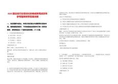 2025國企技巧儀容談吐影響成敗筆試歷年參考題庫附帶答案詳解