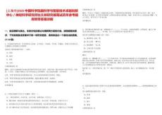 [上海市]2025中國科學院腦科學與智能技術卓越創新中心／神經科學研究所杜久林研究組筆試歷年參考題庫附帶答案詳解