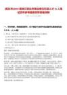 [綏化市]2025黑龍江安達(dá)市事業(yè)單位引進(jìn)人才15人筆試歷年參考題庫附帶答案詳解