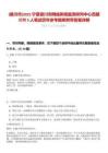 [銀川市]2025寧夏銀川市網(wǎng)絡(luò)輿情監(jiān)測(cè)研判中心員額招聘5人筆試歷年參考題庫(kù)附帶答案詳解