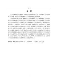 博格達(dá)奧拉民俗節(jié)慶元素在興安盟大米包裝設(shè)計中的應(yīng)用研究