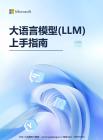 2025大語言模型（LLM）上手指南