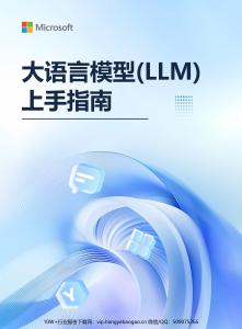 2025大語言模型（LLM）上手指南