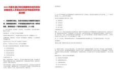 2025內(nèi)蒙古通遼庫倫旗國有林場(chǎng)改革擬定編定崗人員筆試歷年參考題庫附帶答案詳解