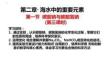 碳酸鈉與碳酸氫鈉2025-2026學(xué)年高一上學(xué)期化學(xué)人教版（2019）必修第一冊+