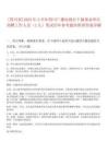 [四川省]2025年上半年四川廣播電視臺下屬事業單位招聘工作人員（2人）筆試歷年參考題庫附帶答案詳解