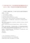 [三臺縣]2025中共三臺縣委黨?？己苏衅甘聵I單位人員4人（四川）筆試歷年參考題庫附帶答案詳解