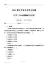 2024德州市臨邑縣理合務鎮(zhèn)社區(qū)工作者招聘考試試題