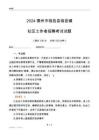 2024德州市臨邑縣臨邑鎮(zhèn)社區(qū)工作者招聘考試試題