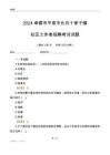 2024承德市平泉市北五十家子鎮(zhèn)社區(qū)工作者招聘考試試題