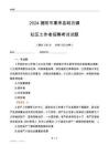 2024揭陽(yáng)市惠來(lái)縣岐石鎮(zhèn)社區(qū)工作者招聘考試試題