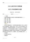 2024汕尾市陸豐市潭西鎮(zhèn)社區(qū)工作者招聘考試試題