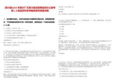 [青川縣]2025年四川廣元青川縣互聯(lián)網(wǎng)信息辦公室考調(diào)1人筆試歷年參考題庫附帶答案詳解