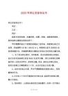 2025年轉(zhuǎn)讓定金協(xié)議書