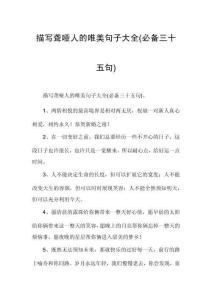 描寫聾啞人的唯美句子大全