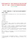 [西青區]2025年第一季度天津西青區機關事業單位招聘編外人員（186人）筆試歷年參考題庫附帶答案詳解