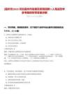 [霸州市]2025河北霸州市發展改革局招聘5人筆試歷年參考題庫附帶答案詳解