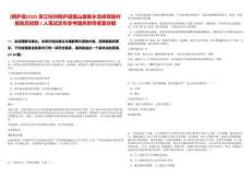 [桐廬縣]2025浙江杭州桐廬縣莪山畬族鄉(xiāng)龍峰民族村報(bào)賬員招聘1人筆試歷年參考題庫附帶答案詳解