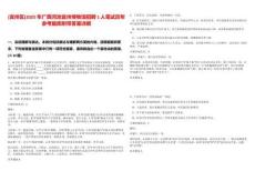 [宜州區(qū)]2025年廣西河池宜州博物館招聘1人筆試歷年參考題庫附帶答案詳解