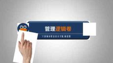 Linux網絡操作系統任務教程（第2版）課件   管理邏輯卷