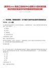 [漠河市]2025黑龍江省體彩中心招聘大興安嶺漠河縣體彩專管員筆試歷年參考題庫附帶答案詳解