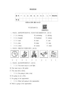 2025--2026學年PEP英語六年級上冊期末提優卷（含答案，含聽力原文，無聽力音頻）