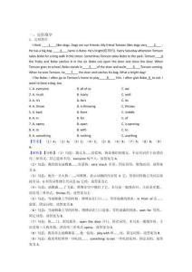 滬教牛津版六年級(jí)英語(yǔ)完形填空篇(含答案和講解)