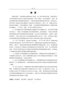 基于神經(jīng)網(wǎng)絡(luò)的砂輪磨損預(yù)測(cè)方法研究