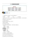 2.4.3水的組成與變化的探究——九年級化學滬教版（2024）上冊課后培優檢測