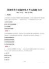 景德鎮(zhèn)市浮梁縣網(wǎng)格員考試真題2024