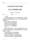 2024泰安市東平縣東平街道社區(qū)工作者招聘考試試題