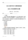 2024洛陽市西工區(qū)唐宮路街道社區(qū)工作者招聘考試試題