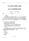 2024漳州市云霄縣火田鎮(zhèn)社區(qū)工作者招聘考試試題