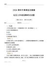 2024漳州市漳浦縣舊鎮鎮社區工作者招聘考試試題
