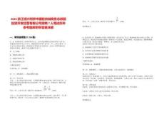 2025浙江紹興柯橋中國輕紡城商務總部園投資開發經營有限公司招聘7人筆試歷年參考題庫附帶答案詳解版