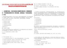 [洮北區]2025吉林省白城市洮北區招聘260名工作人員筆試歷年參考題庫附帶答案詳解