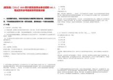[昭覺縣]【涼山】2025四川昭覺縣事業(yè)單位招聘143人筆試歷年參考題庫(kù)附帶答案詳解