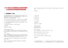 2025山東臺(tái)兒莊區(qū)國(guó)有企業(yè)引進(jìn)優(yōu)秀緊缺人才筆試歷年參考題庫(kù)附帶答案詳解版