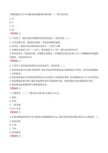 呂梁市消防員考試真題2024