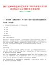 [涵江區]2025福建涵江區選聘第二批在外莆籍大學生聯絡員筆試歷年參考題庫附帶答案詳解
