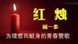 《紅燭》課件 統(tǒng)編版高一語文必修上冊
