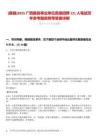 [藤縣]2025廣西藤縣事業(yè)單位直接招聘121人筆試歷年參考題庫附帶答案詳解