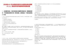[文水縣]2025年山西省呂梁市文水縣事業單位招聘（241人）筆試歷年參考題庫附帶答案詳解