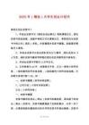 2025年（精選）大學生創業計劃書