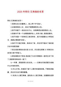 2025年阿倫·艾弗森的名言