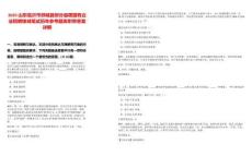 2025山東臨沂市郯城縣部分縣屬國有企業(yè)招聘核減筆試歷年參考題庫附帶答案詳解