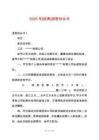 2025年[經(jīng)典]退股協(xié)議書