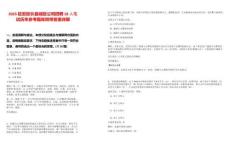 2025延安延長縣城投公司招聘18人筆試歷年參考題庫附帶答案詳解